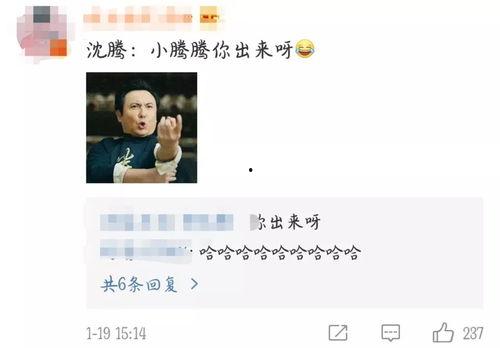 吃瓜的有趣评论  第2张